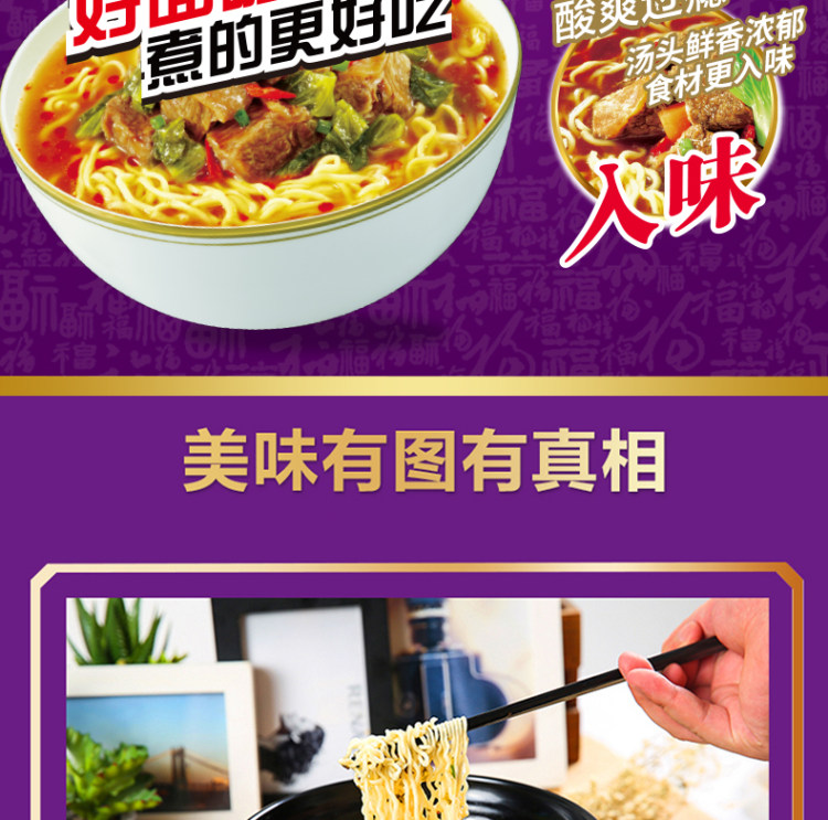 康师傅 劲爽拉面泡面5包 图11