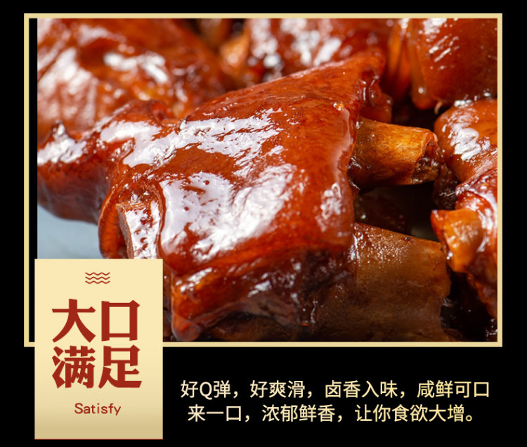 泉福德 卤猪蹄熟食真空即食 200g 图8
