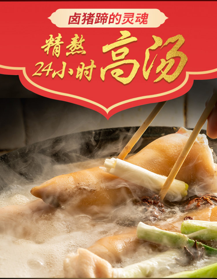 泉福德 卤猪蹄熟食真空即食 200g 图4