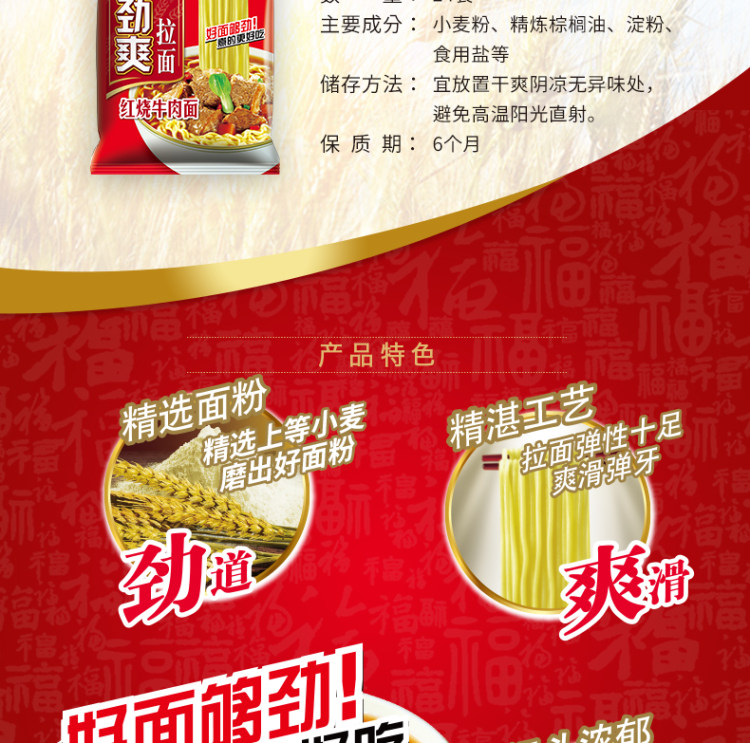康师傅 劲爽拉面泡面5包 图2