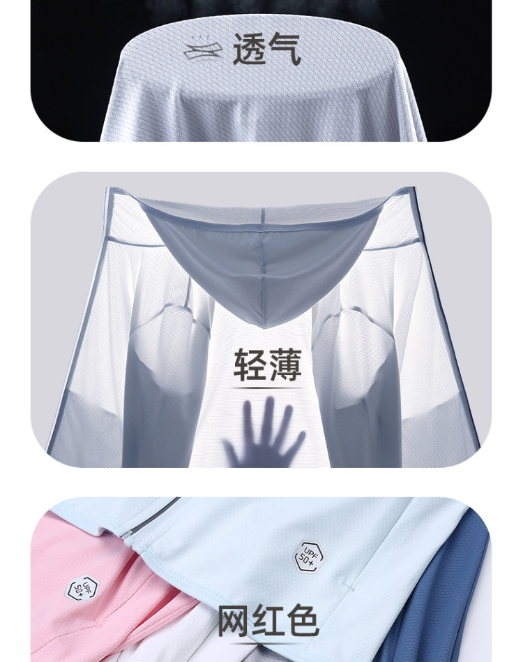 达赛尼 2021新款冰丝薄款防晒衣 图10