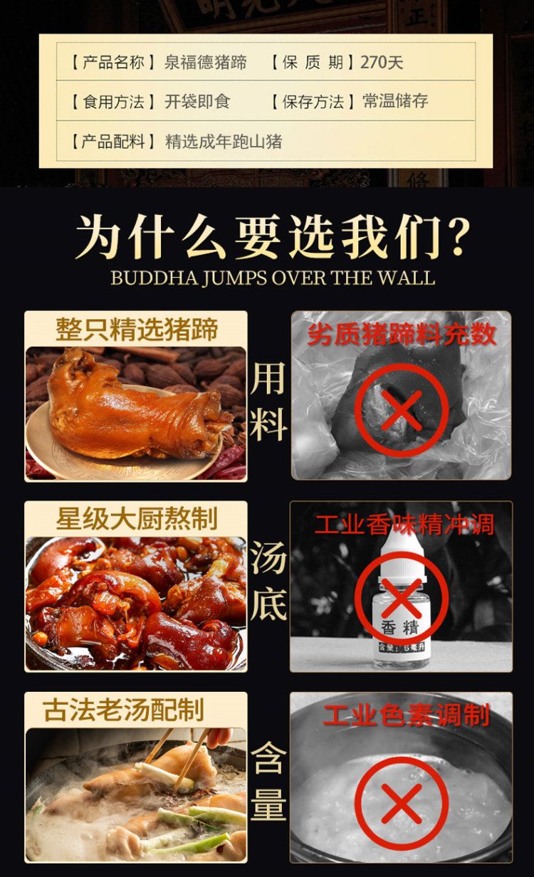 泉福德 卤猪蹄熟食真空即食 200g 图2