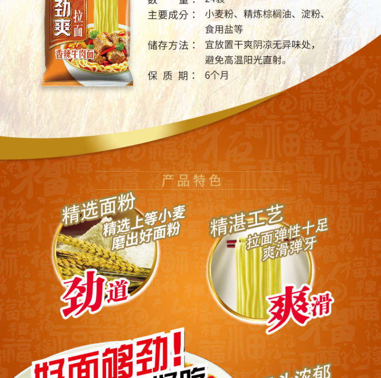 康师傅 劲爽拉面泡面5包 图6