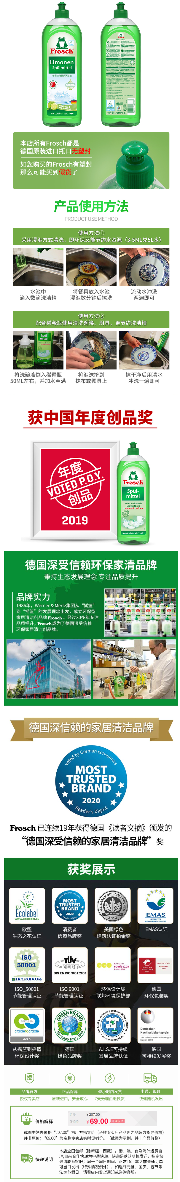 德国进口  Frosch 柠檬浓缩洗洁精 750ml*3瓶 赠稀释瓶 图4