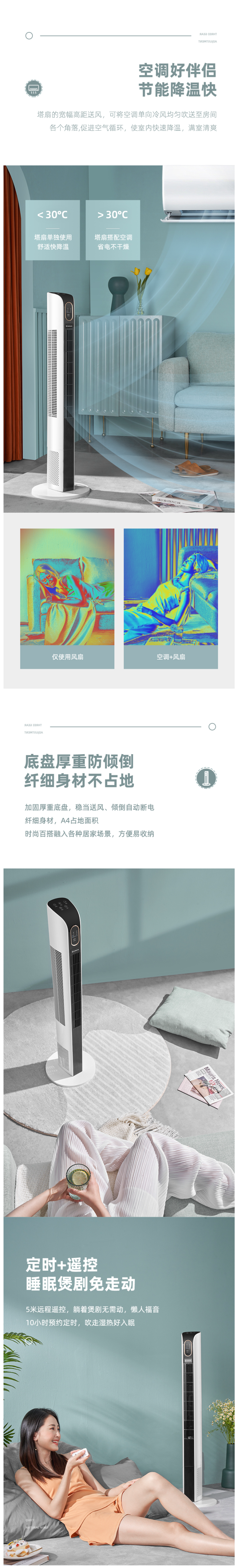 艾美特 CT-R12 无叶立式轻音遥控塔扇 图6