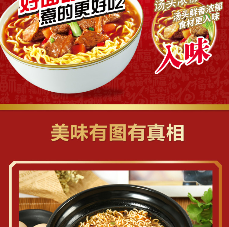 康师傅 劲爽拉面泡面5包 图3