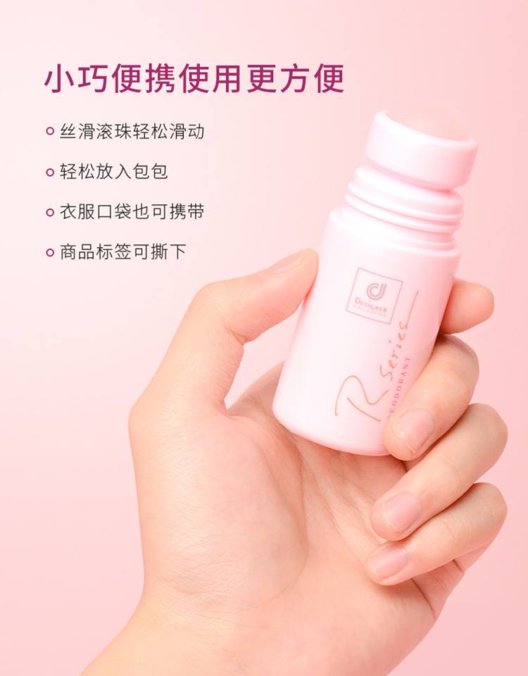 RSERIES 止汗露珠香体抑狐臭50ml 图6