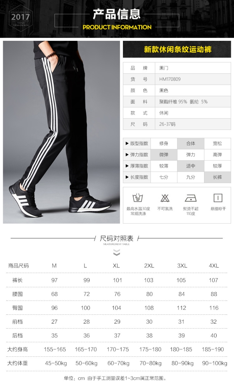 黑门 三条纹 运动休闲裤 图1