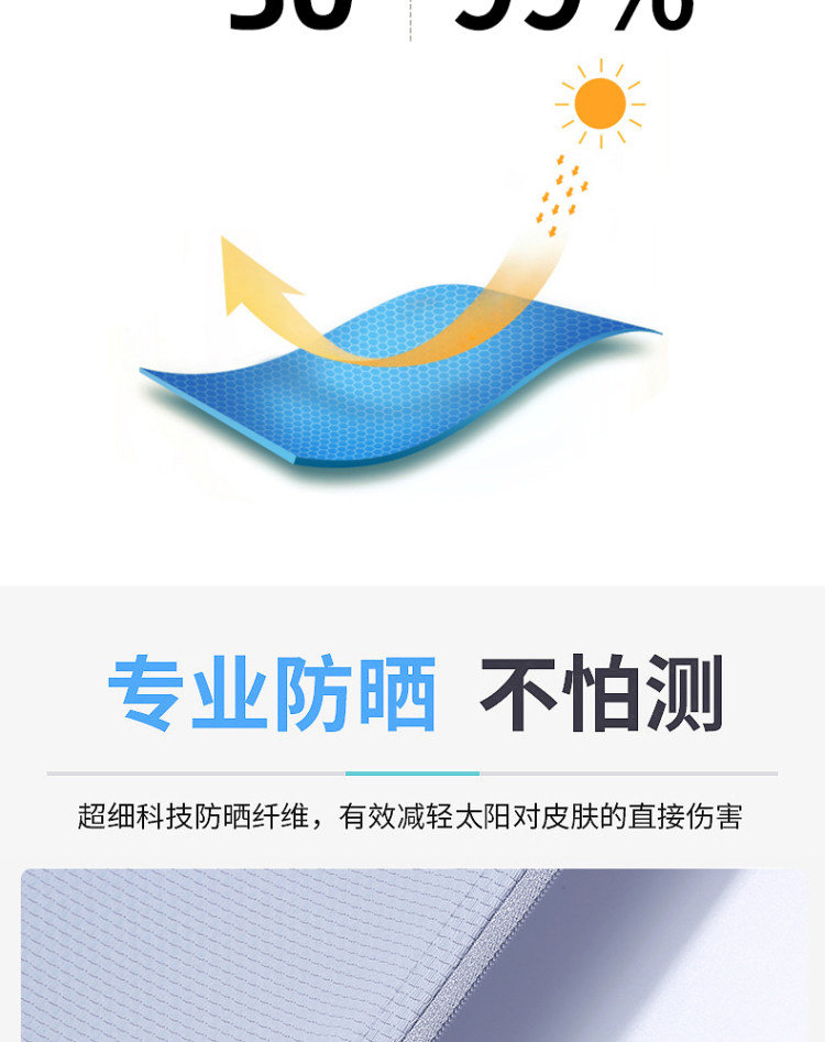 达赛尼 2021新款冰丝薄款防晒衣 图4