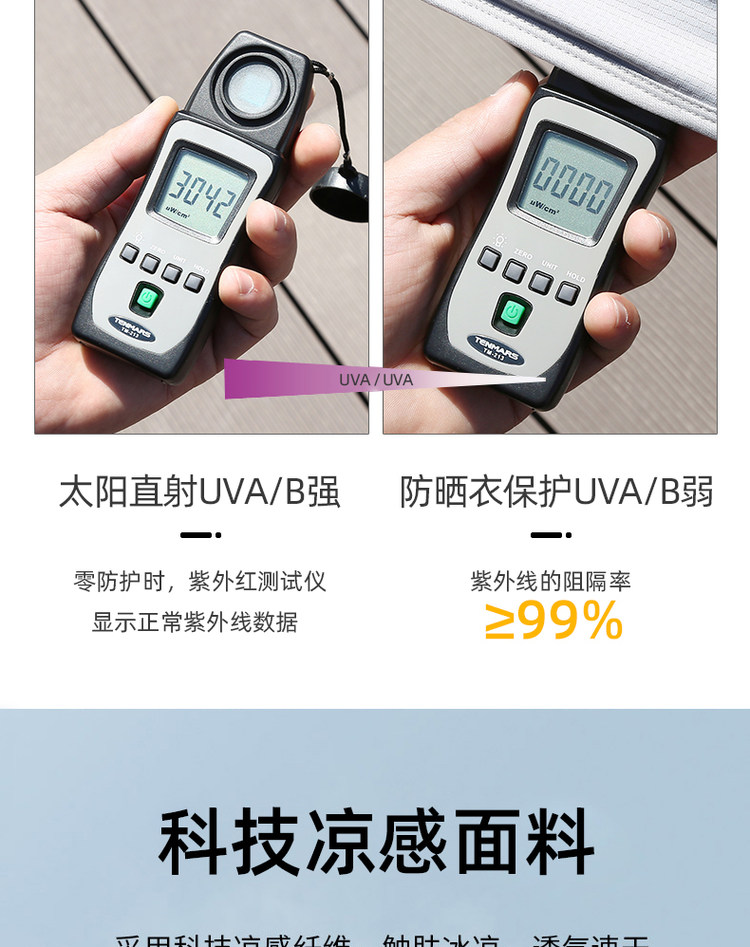 达赛尼 2021新款冰丝薄款防晒衣 图6
