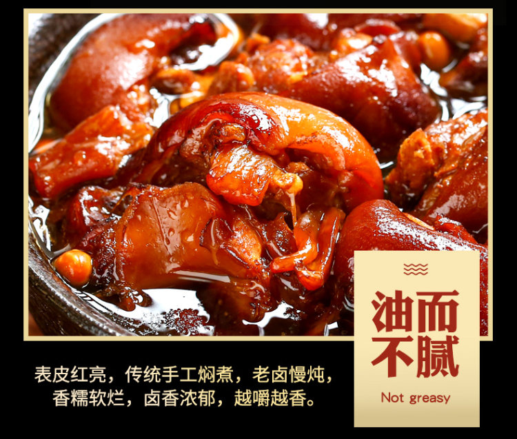 泉福德 卤猪蹄熟食真空即食 200g 图7