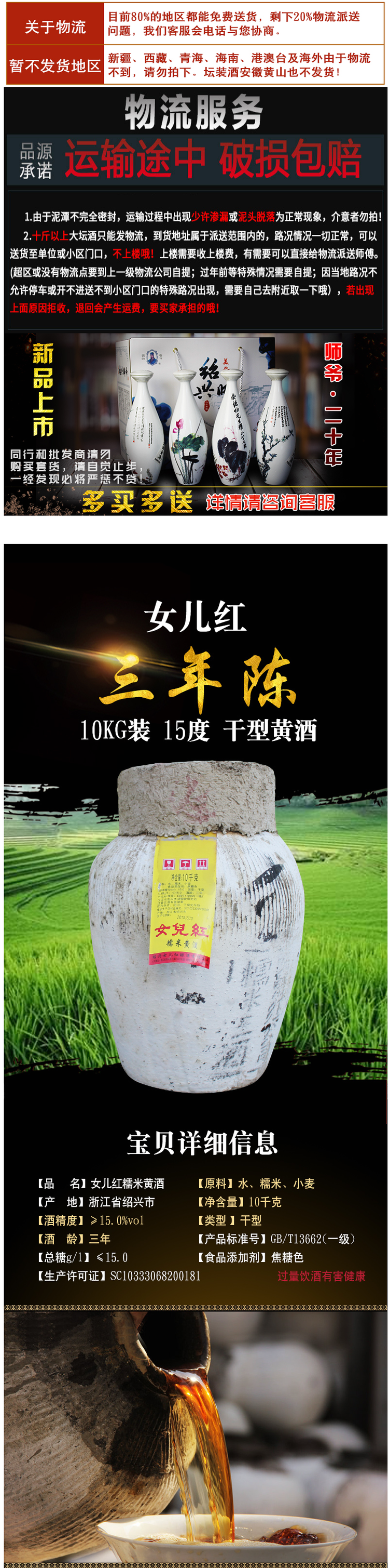 正宗浙江绍兴黄酒 15°干型低糖 三年陈酿女儿红 10kg坛装 图3