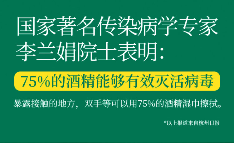 帆王 75度酒精湿巾 20包 图2