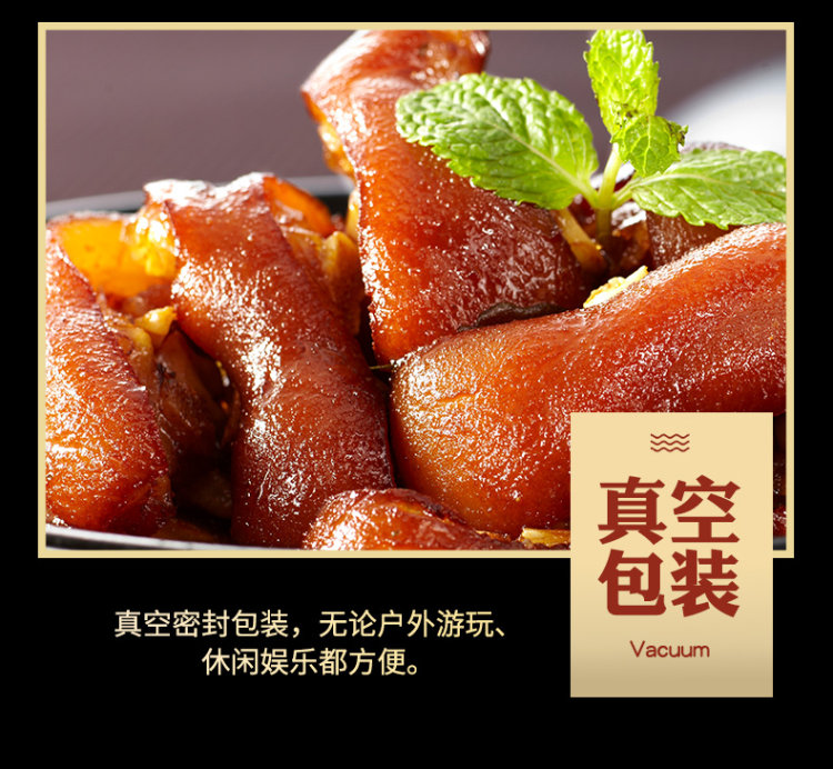 泉福德 卤猪蹄熟食真空即食 200g 图9