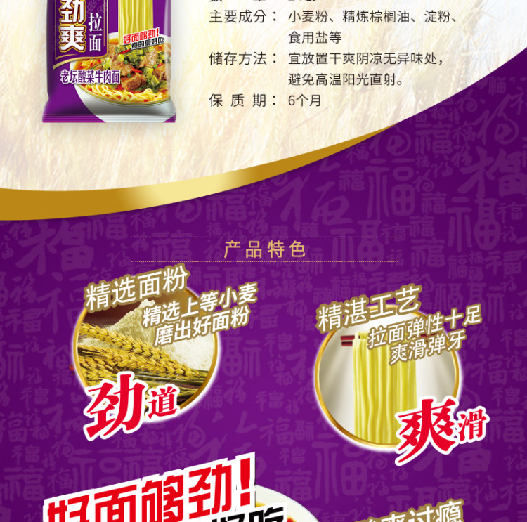 康师傅 劲爽拉面泡面5包 图10