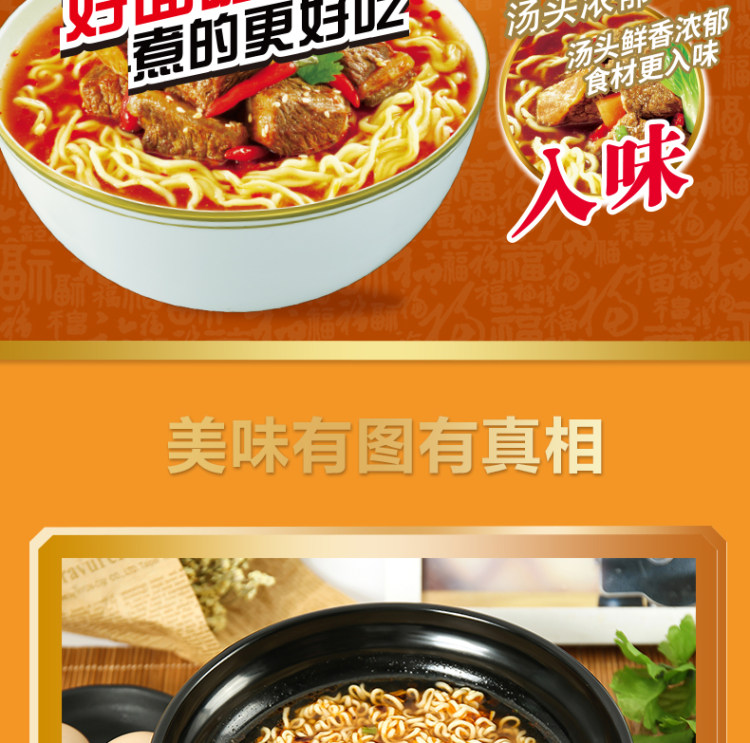 康师傅 劲爽拉面泡面5包 图7