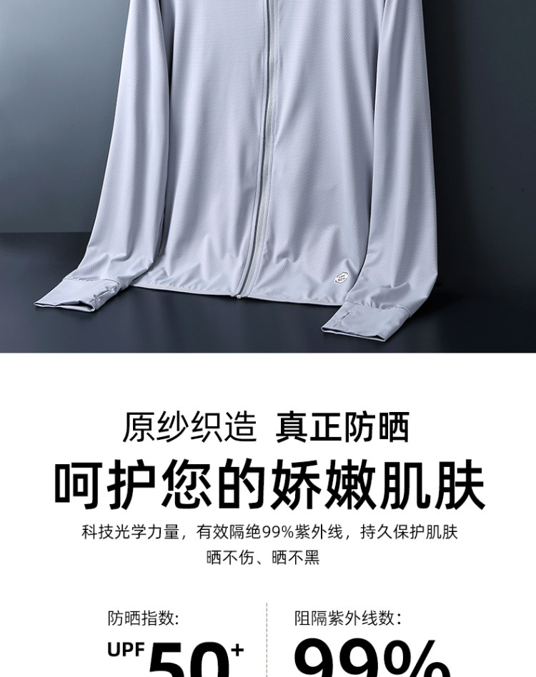 达赛尼 2021新款冰丝薄款防晒衣 图3