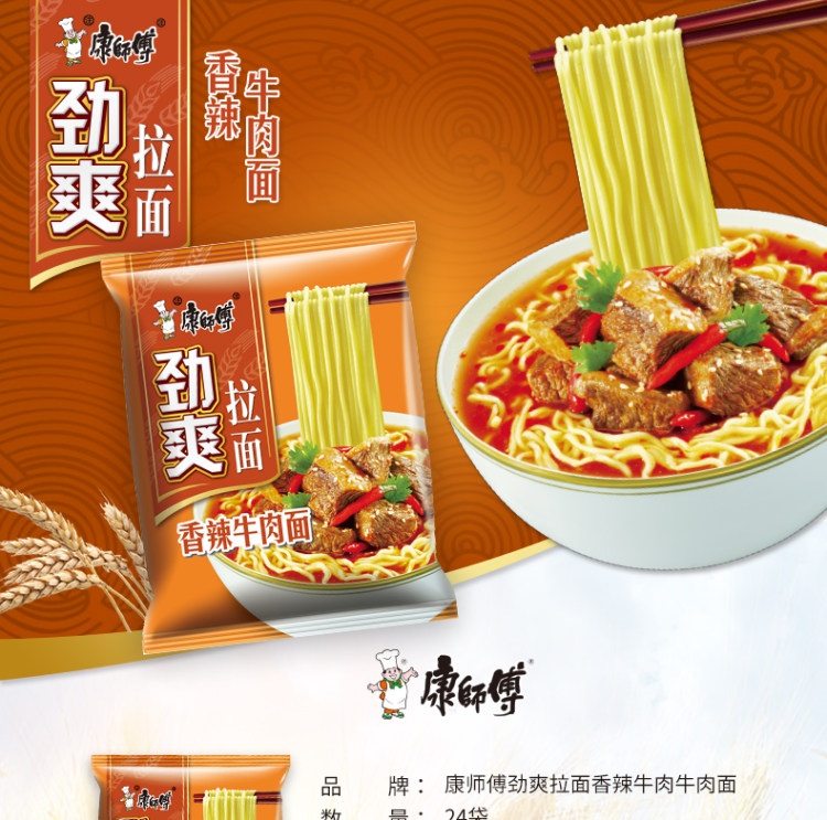 康师傅 劲爽拉面泡面5包 图5