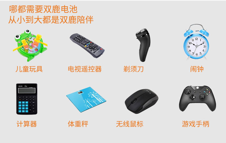 双鹿电池 5号20粒+7号20粒 图4