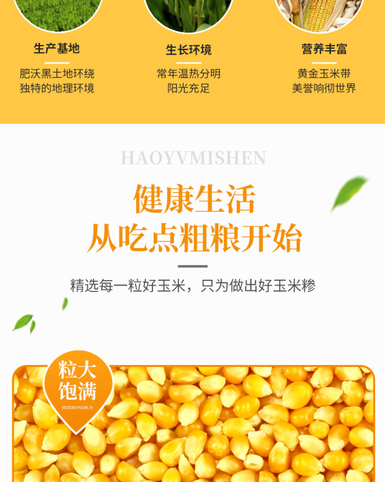 田灿 玉米糁400g*4包 图4