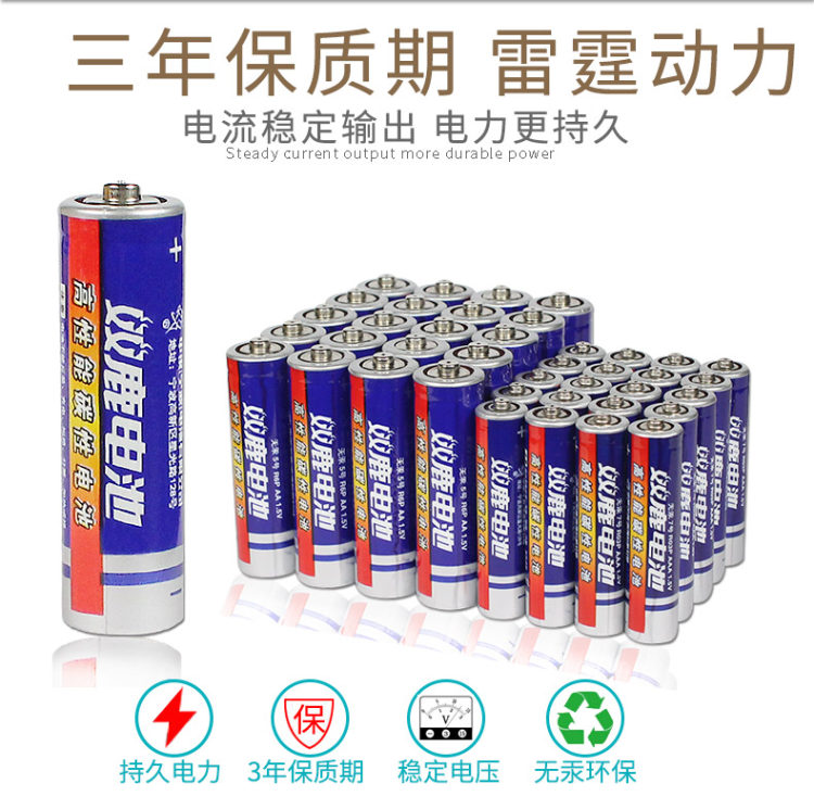 双鹿电池 5号20粒+7号20粒 图1