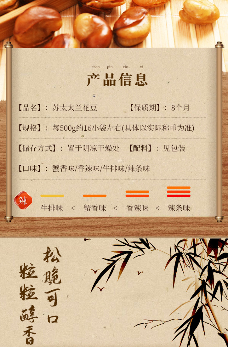 苏太太 多口味蟹黄兰花豆2斤 独立包装 图3
