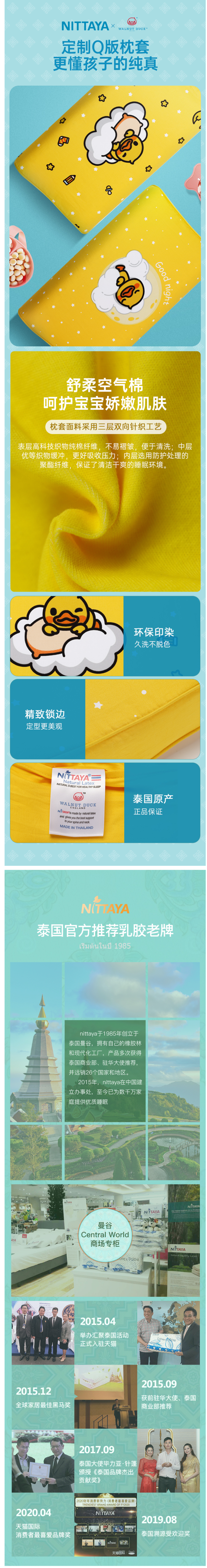 泰国原装进口 妮泰雅 Nittaya 95%含量 天然儿童乳胶枕 适合3~13岁 图4