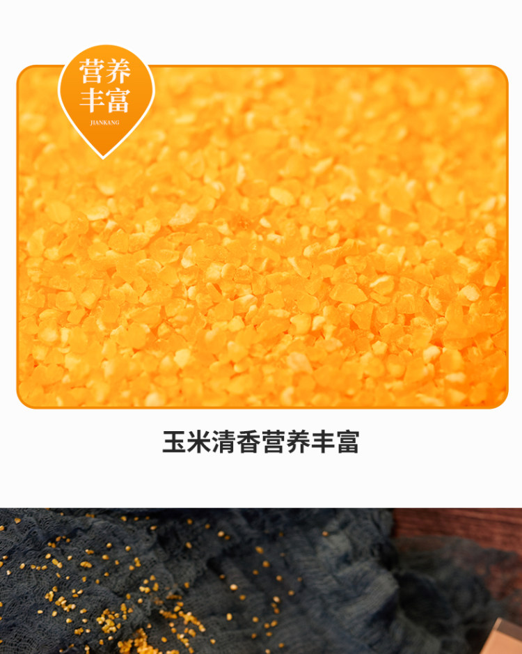 田灿 玉米糁400g*4包 图6