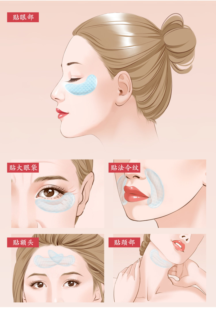 可贝尔 眼纹消眼贴膜 40片 淡化黑眼圈眼纹 图2