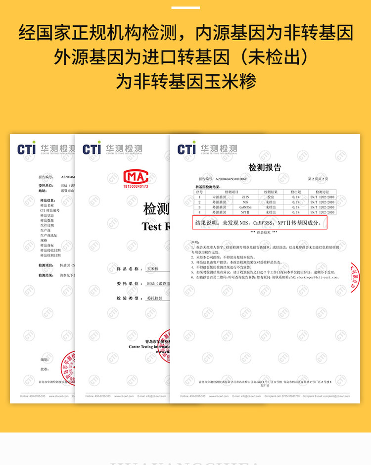 田灿 玉米糁400g*4包 图8