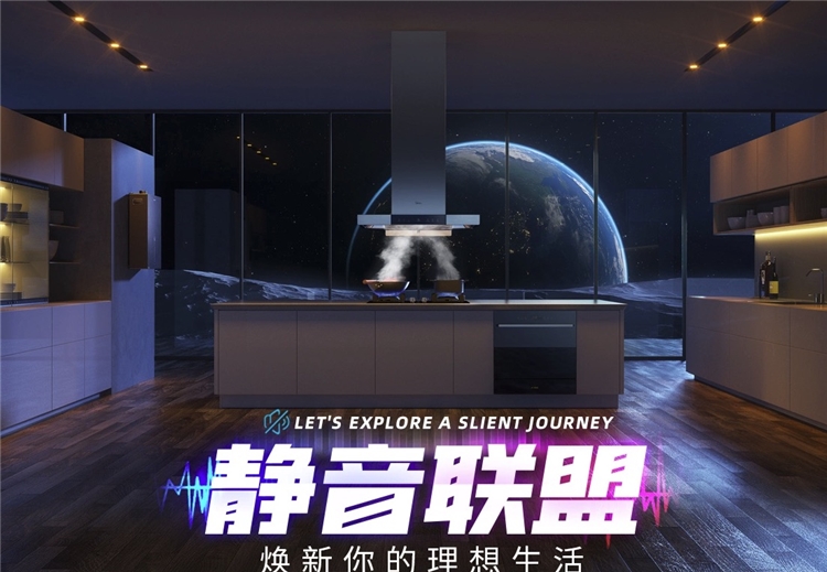 京东商城 改噪新势力 厨卫活动 图1