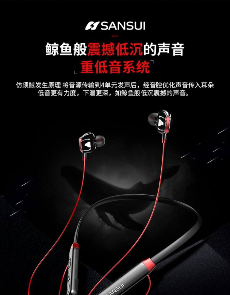 山水 无线跑步运动蓝牙耳机 双耳四喇叭 音质卓绝 图7