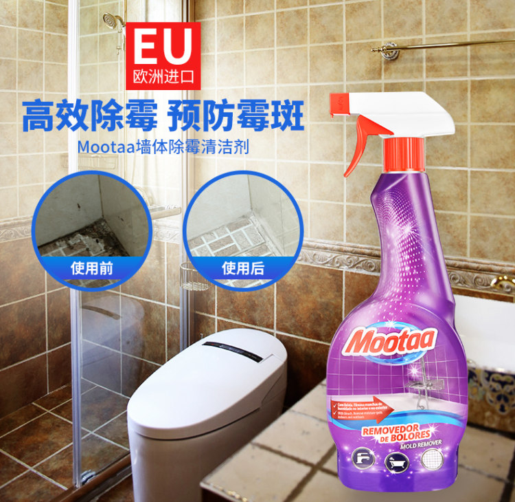葡萄牙进口 Mootaa 墙体墙面壁纸除霉剂 长效防霉 图1