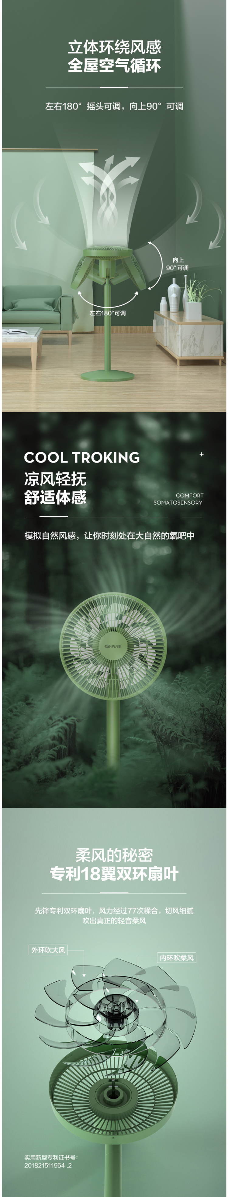 先锋 DXH-S6 18叶蝉翼扇叶 直流变频落地循环扇电风扇 图2