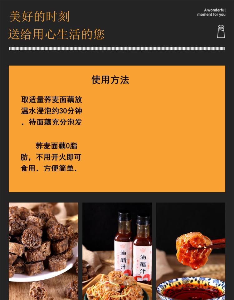 赠油醋汁 吸汁荞麦面藕1斤装 图5