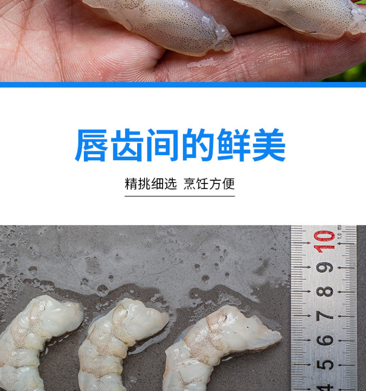 名扬湖海 去线大号虾仁 500g*2 顺丰冷链 图6