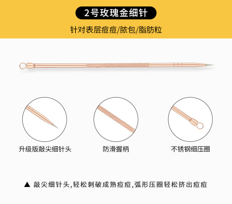 脸部美容专业黑头粉刺针套装 图5