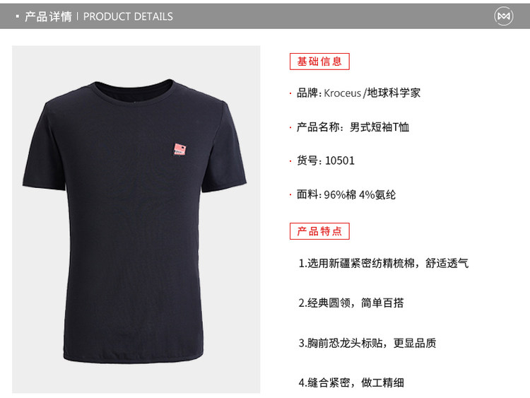 地球科学家 女新疆长绒棉弹力T恤 图5
