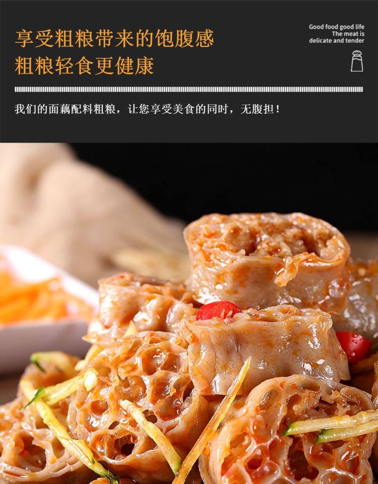 贈油醋汁吸汁蕎麥麵藕1斤裝