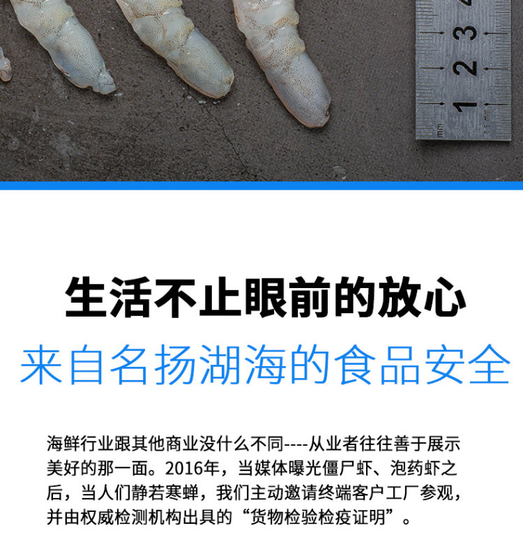 名扬湖海 去线大号虾仁 500g*2 顺丰冷链 图7