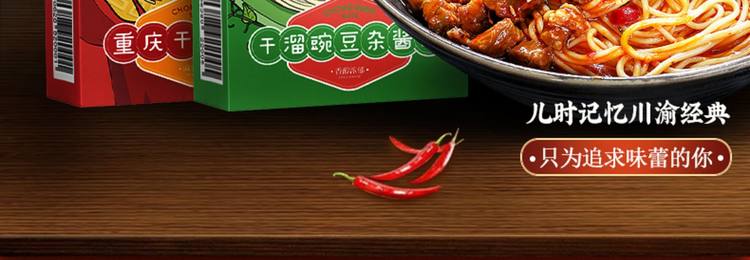 金牌干溜 重庆干溜小面+武汉热干面+上海葱油拌面共3袋 图2
