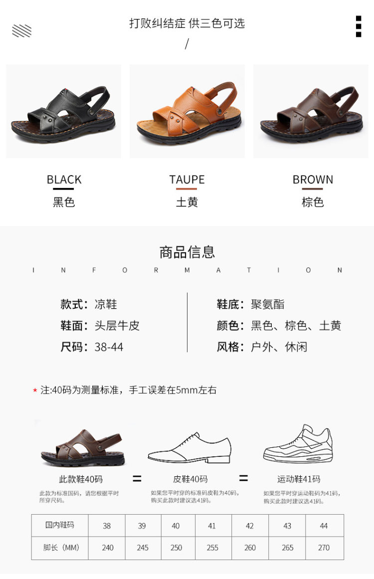 达芙妮旗下 SHOEBOX 鞋柜 男士真皮凉鞋 图7