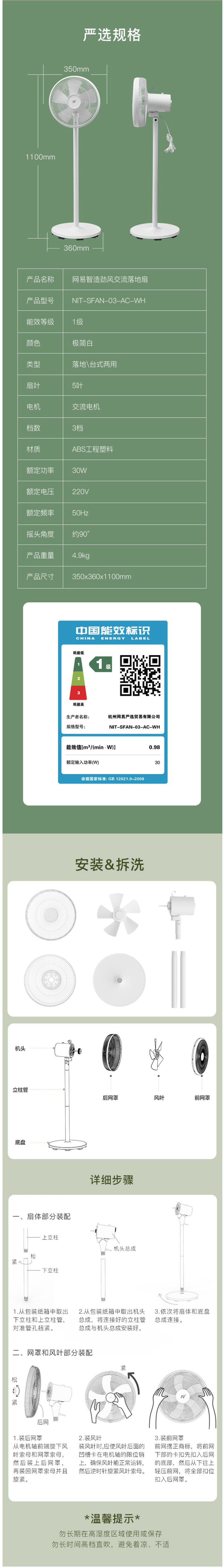 网易智造 台地两用 低噪劲风交流落地扇 1级能效 图5