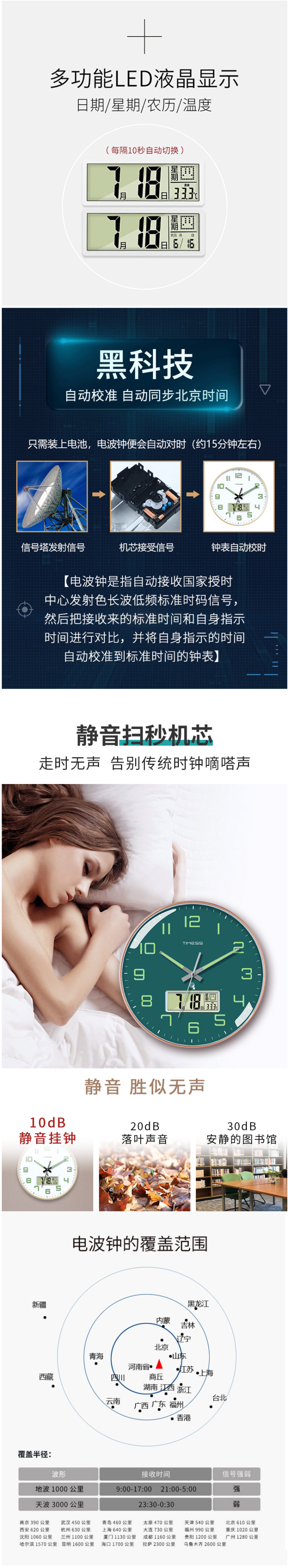 TIMESS 夜光中国码电波表 日期温度显示 自动对时分秒不差 图3