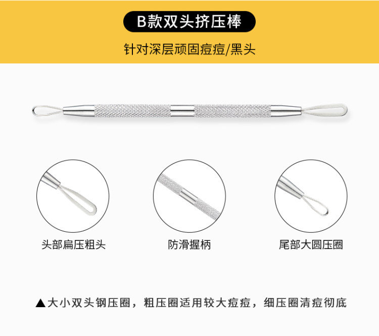 脸部美容专业黑头粉刺针套装 图7