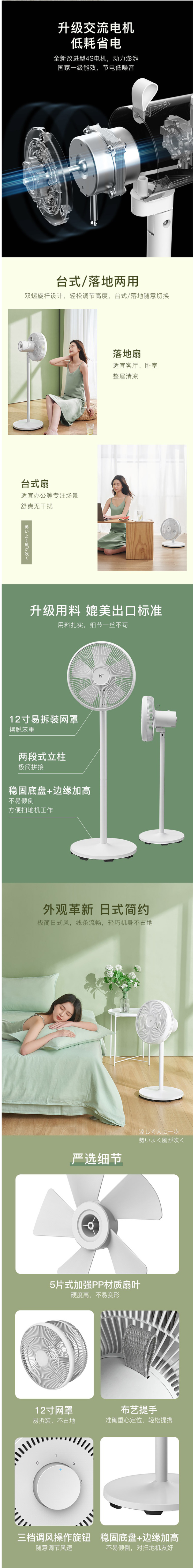 网易智造 台地两用 低噪劲风交流落地扇 1级能效 图4