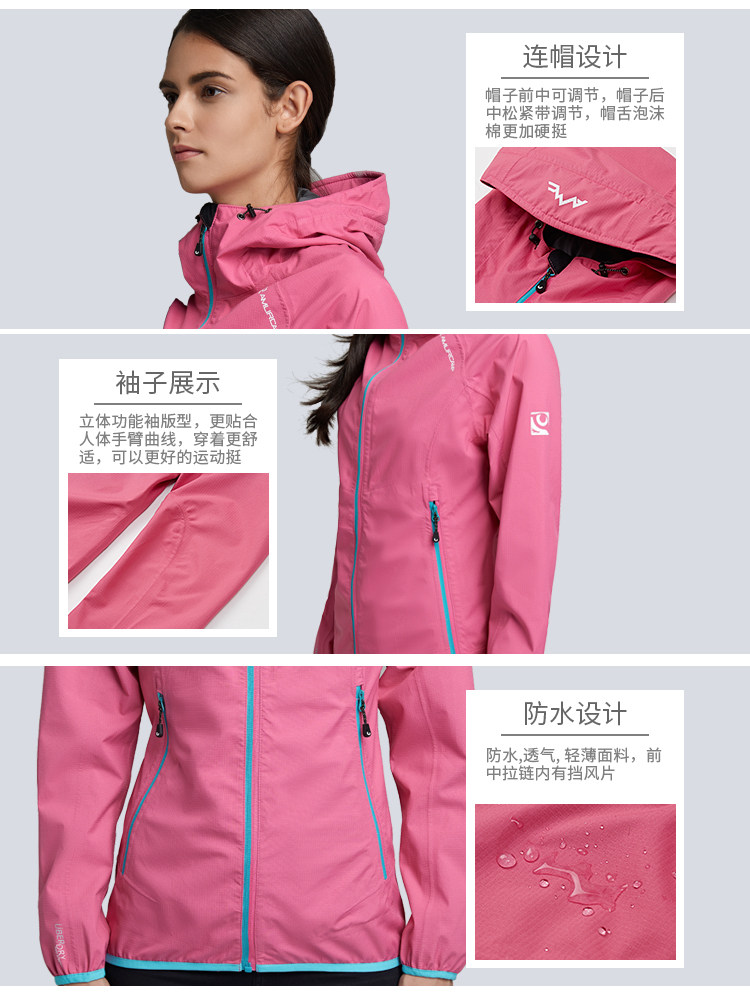 Amurcamp 1.5万透湿1万防水 女防暴雨级跑步冲锋衣 图8