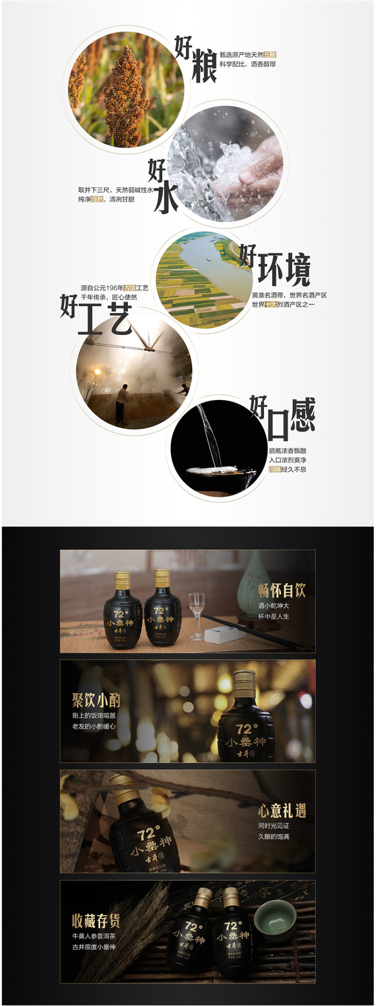 古井·小罍神 72度原浆精酿小酒 纯粮食酒 100ml*6瓶 图3