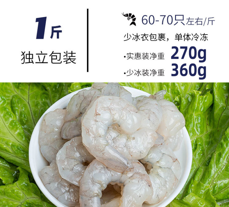 名扬湖海 去线大号虾仁 500g*2 顺丰冷链 图2