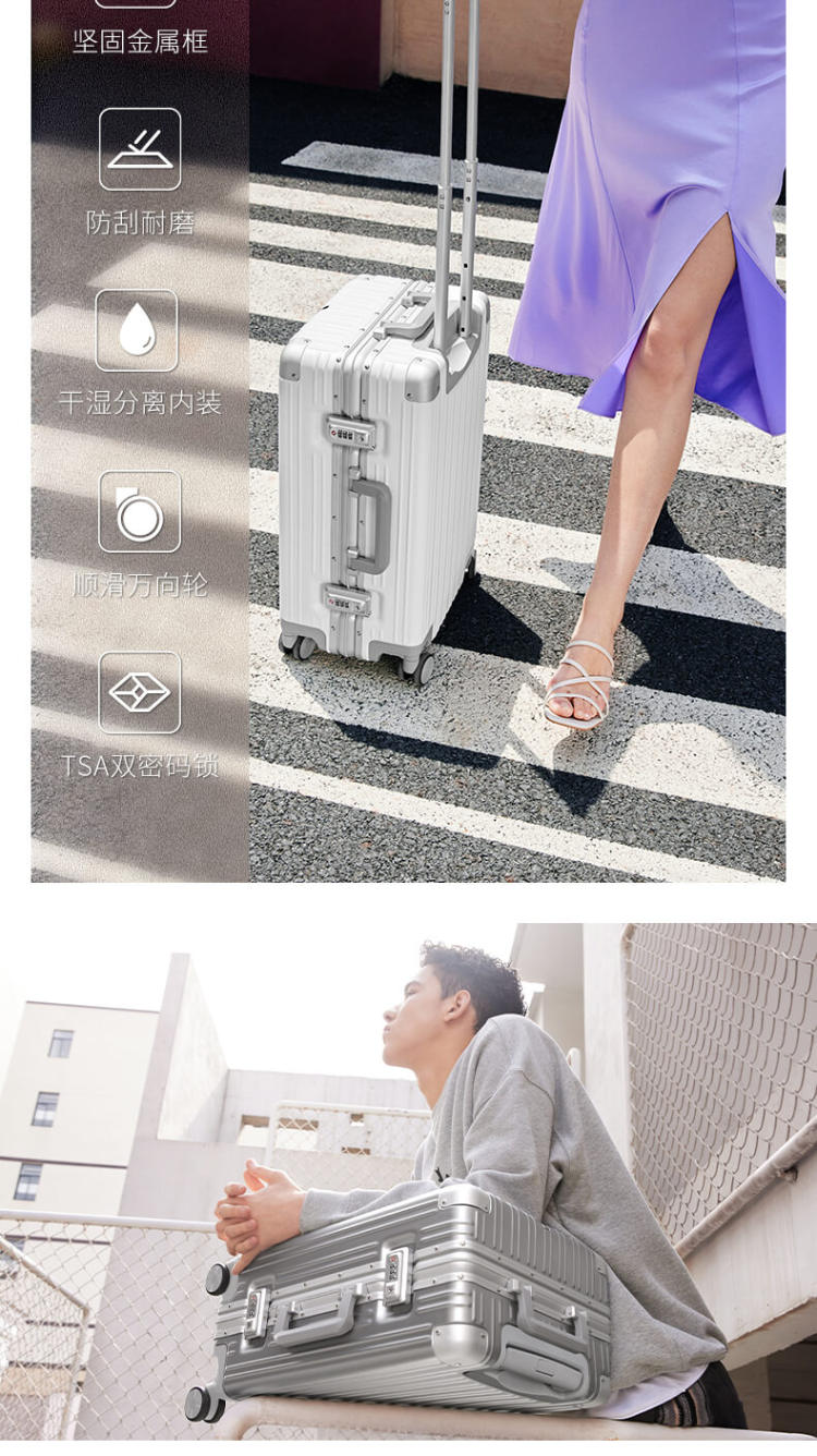 小米生态链 90分 铝框旅行箱20寸 图2